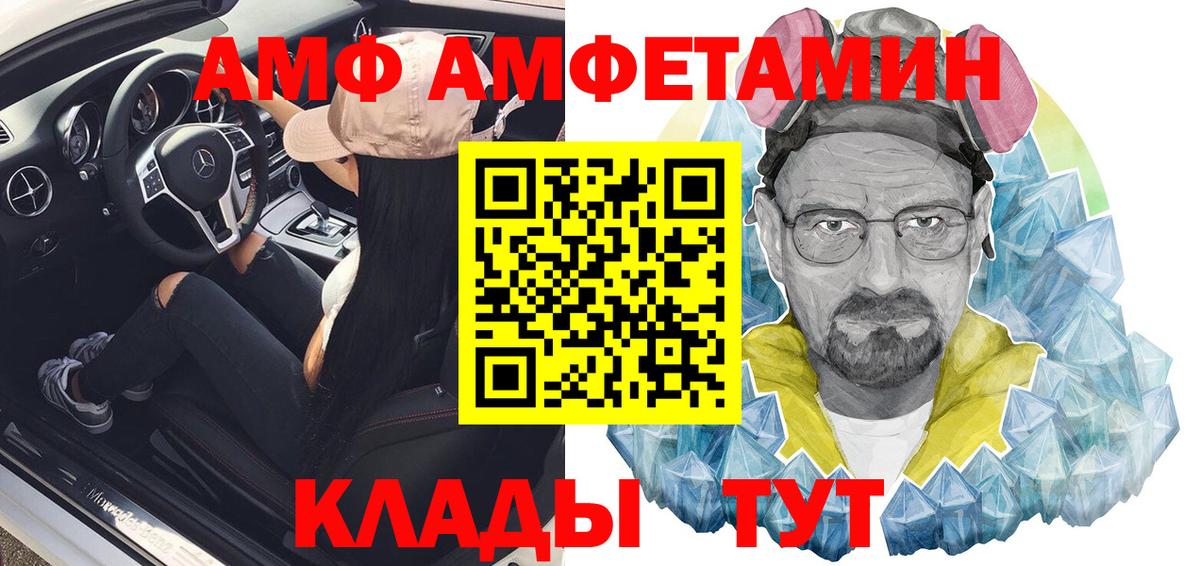 Амфетамин VHQ Гагарин