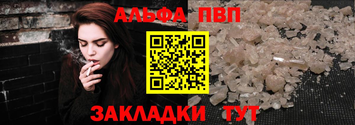 Alpha-PVP  Вход с VPN  Альфа ПВП кристаллы  Гагарин  APVP крисы CK 
