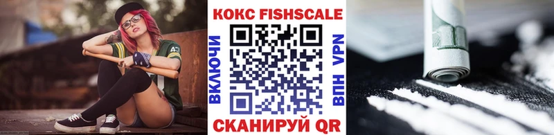 COCAIN FishScale  Гагарин 