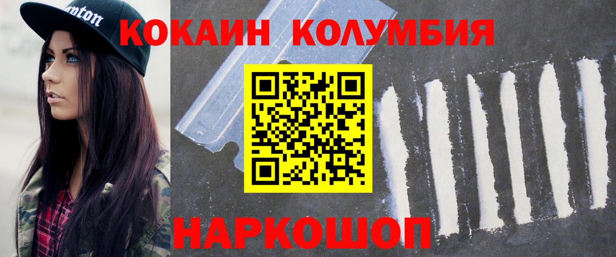 Кокаин Columbia  Кокаин 97%  Гагарин 