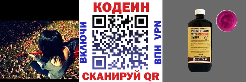 площадка наркотические препараты  Гагарин  Codein Purple Drank  где найти  
