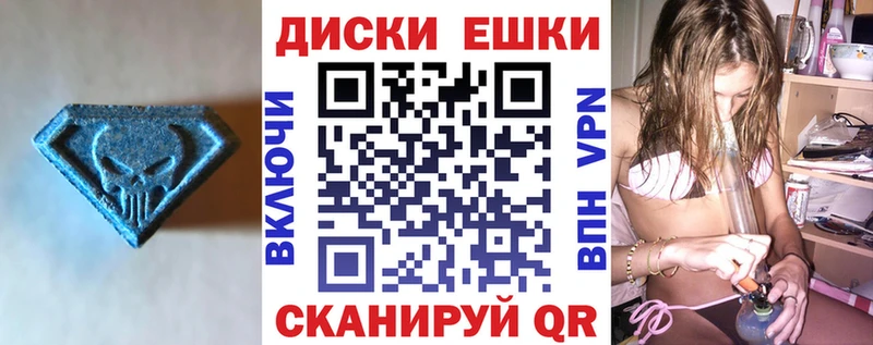 ЭКСТАЗИ круглые  Гагарин 