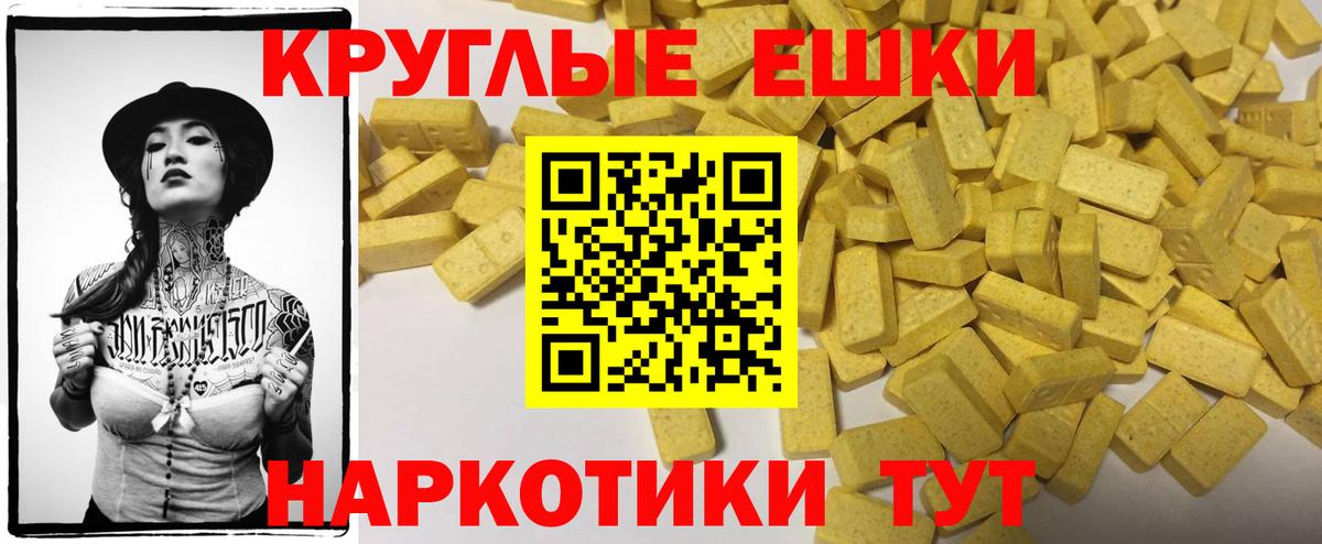 Ecstasy XTC  Гагарин  ссылка на мегу как войти  Ecstasy 99% 