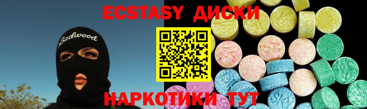 Ecstasy  Вход с VPN  как найти закладки  ЭКСТАЗИ Philipp Plein  Экстази Cube  Гагарин 