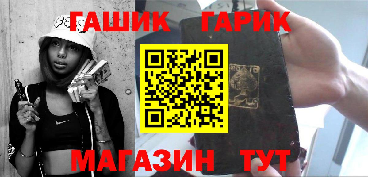 ГАШИШ  Гагарин  Наркошоп  Бошки Шишки  Меф кристаллы  Вход с VPN 