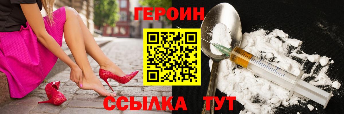 ГЕРОИН гречка Гагарин