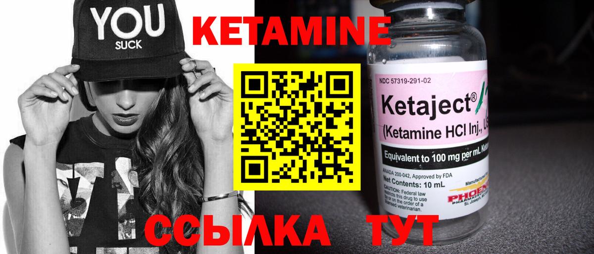 Кетамин VHQ  Вход с VPN  КЕТАМИН VHQ  Гагарин 