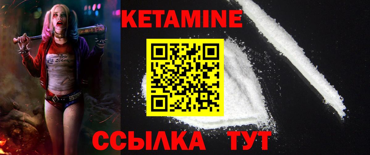 Кетамин ketamine Гагарин
