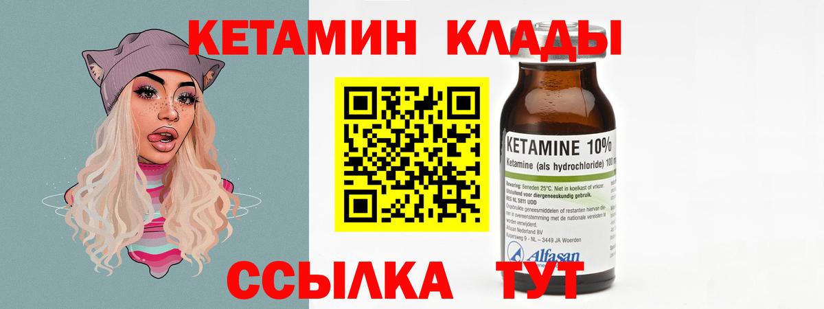 Кетамин ketamine  даркнет телеграм  КЕТАМИН ketamine  Гагарин 