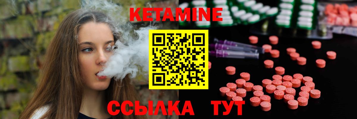 Кетамин VHQ Гагарин
