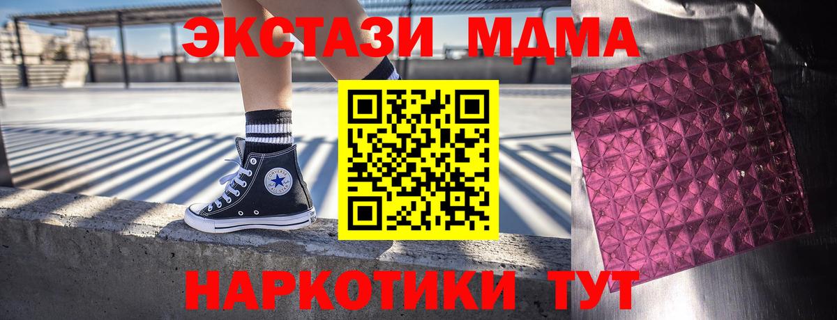 МДМА Molly Гагарин