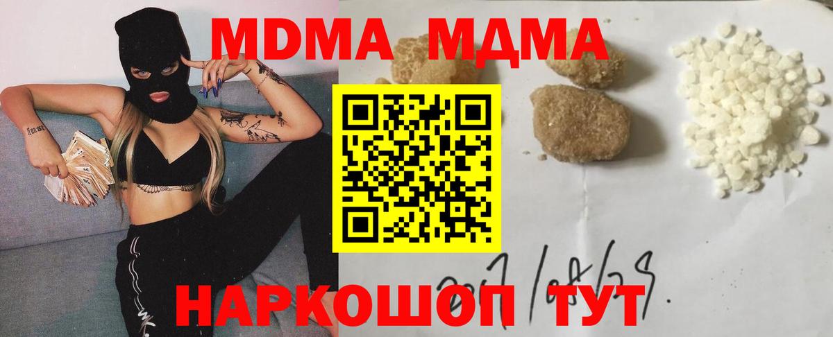 МДМА Molly  МДМА crystal  Гагарин  МДМА  Вход с VPN 