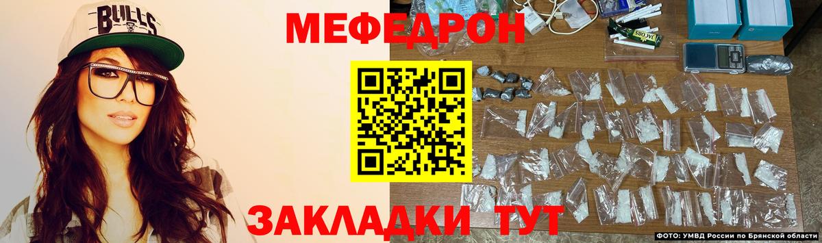 Меф  Гагарин