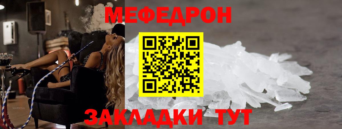 Меф 4 MMC  Меф  МЕФ mephedrone  Гагарин 
