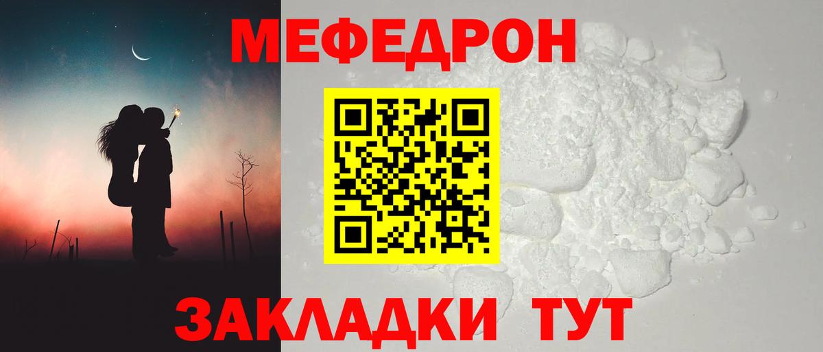 цена   Вход с VPN  МЕФ  МЕФ  Меф mephedrone  Гагарин  Меф мука 