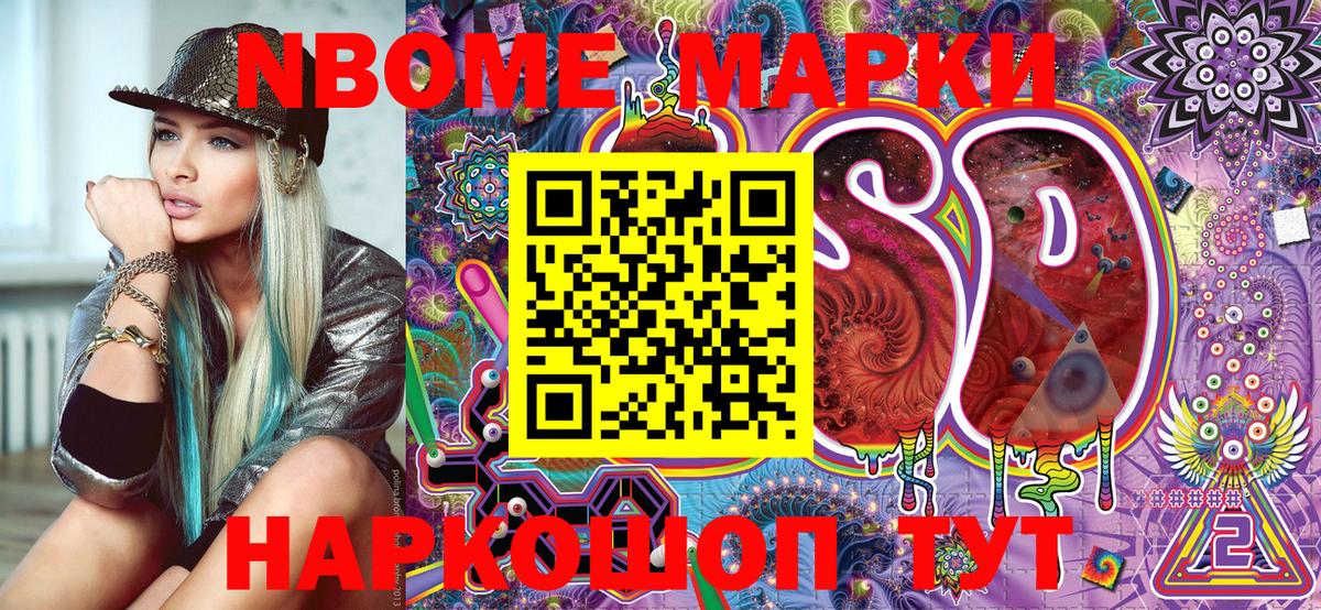 Наркотические марки 1,8мг Гагарин