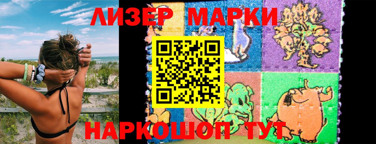 Марки 25I-NBOMe 1,5мг Гагарин