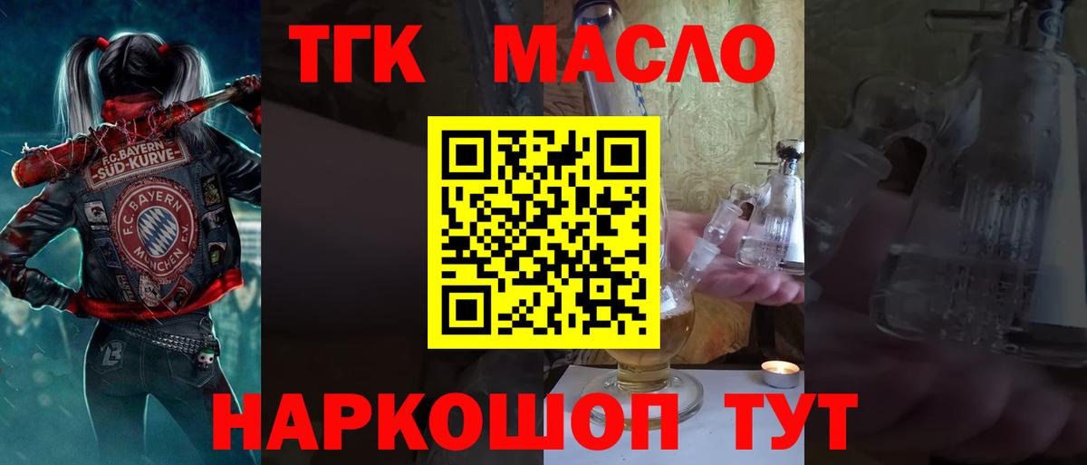 дарнет шоп  Дистиллят ТГК вейп с тгк  Вход с VPN  Гагарин 
