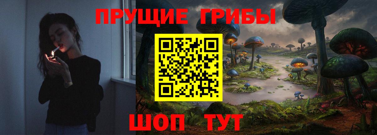 Галлюциногенные грибы ЛСД Гагарин