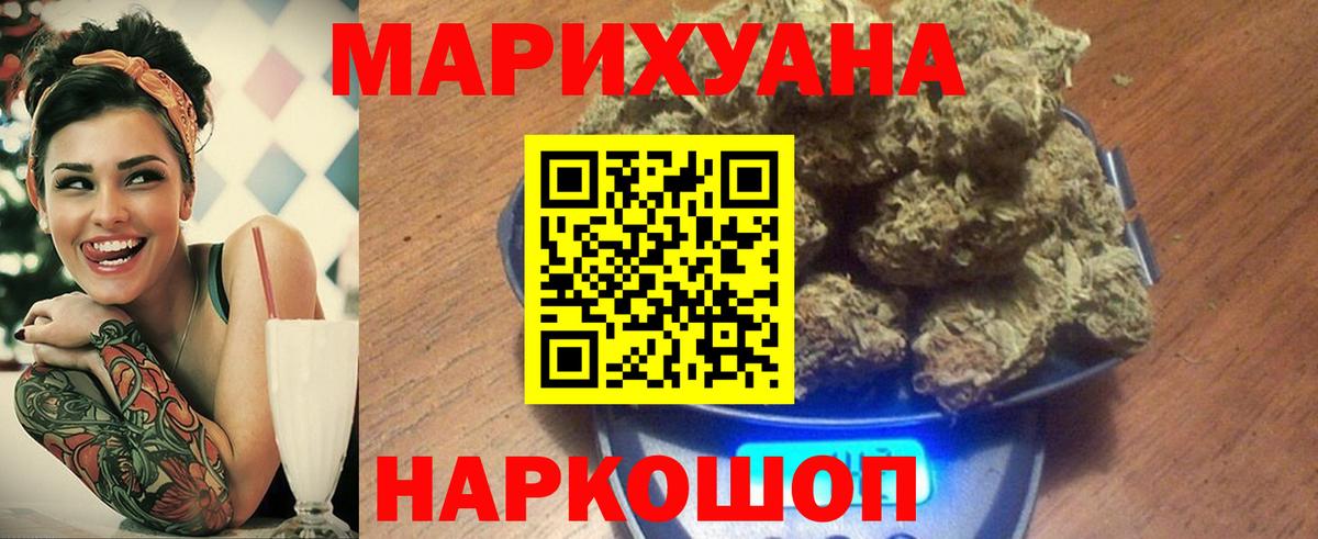Бошки марихуана White Widow  Конопля OG Kush  Вход с VPN  МАРИХУАНА марихуана  Гагарин 